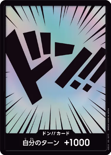 ドン!!カード DON-001_p1