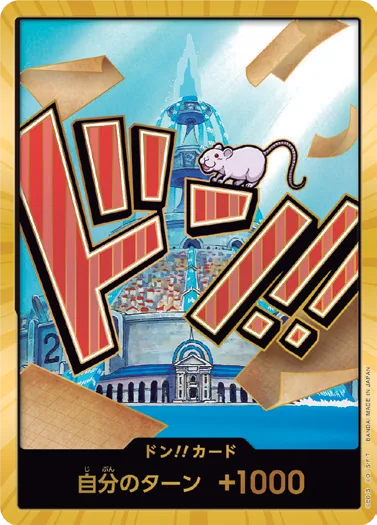 ドン!!カード DON-031_p1