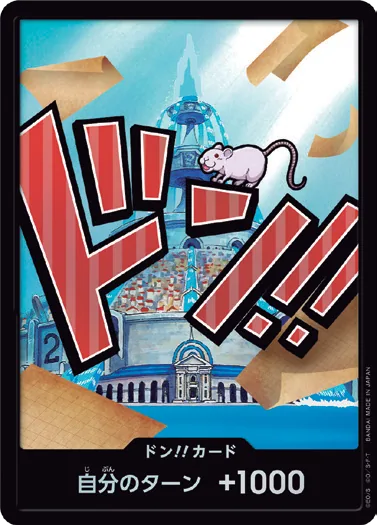 ドン!!カード DON-031_p2