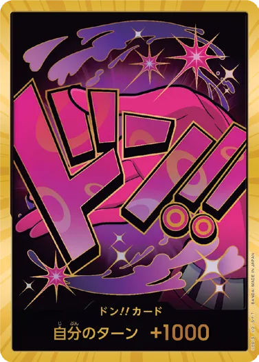 ドン!!カード DON-032_p1