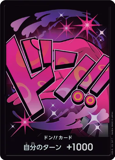 ドン!!カード DON-032_p2