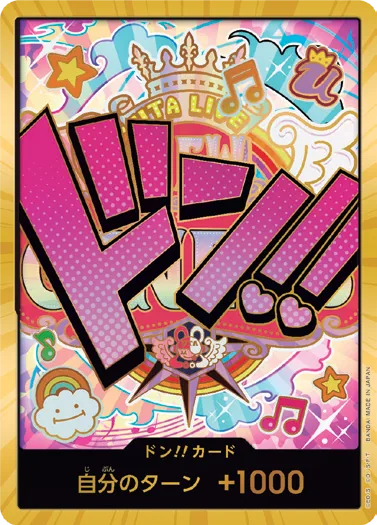 ドン!!カード DON-033_p1
