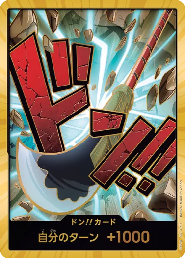 ドン!!カード DON-034_p1
