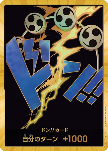 ドン!!カード DON-035_p1