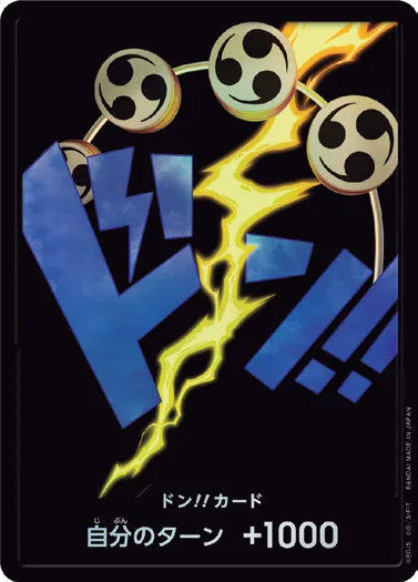 ドン!!カード DON-035_p2