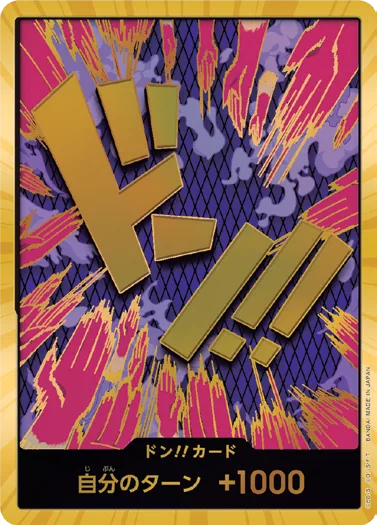 ドン!!カード DON-036_p1