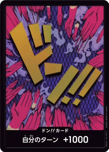 ドン!!カード DON-036_p2