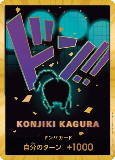 ドン!!カード DON-039_p1