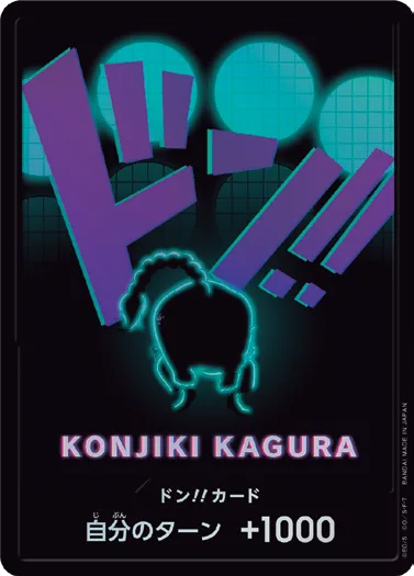 ドン!!カード DON-039_p2