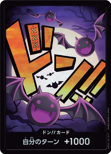 ドン!!カード DON-041_p2