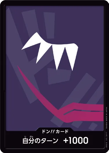 ドン!!カード DON-049_p2