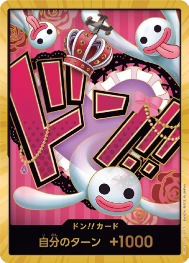 ドン!!カード DON-051_p1
