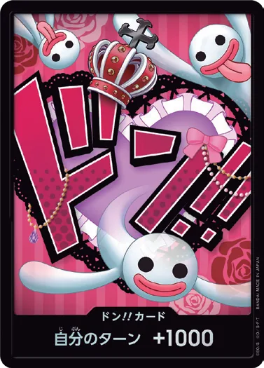 ドン!!カード DON-051_p2