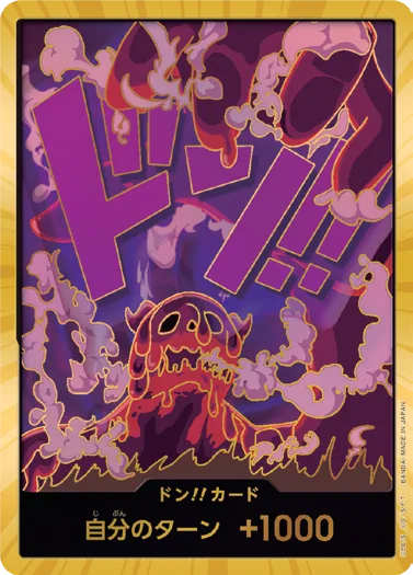 ドン!!カード DON-054_p1