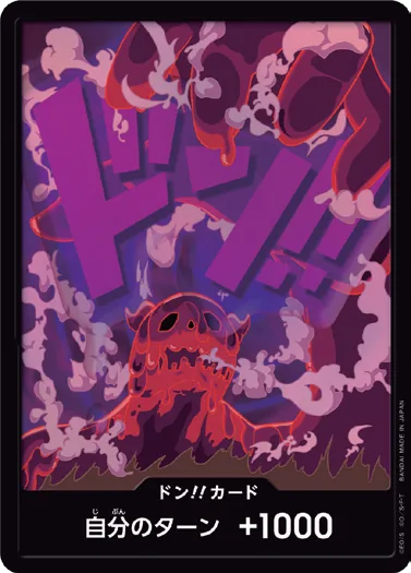 ドン!!カード DON-054_p2