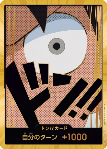 ドン!!カード DON-055_p1
