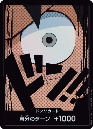 ドン!!カード DON-055_p2