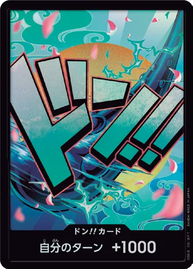 ドン!!カード DON-056_p2