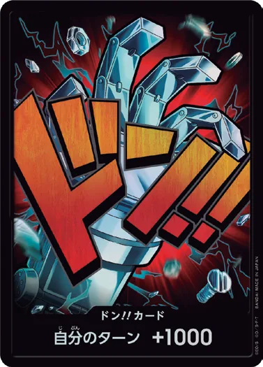 ドン!!カード DON-057_p2