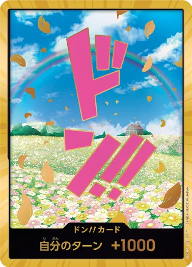 ドン!!カード DON-058_p1