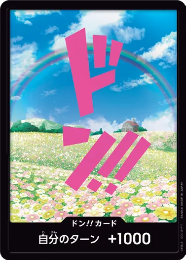 ドン!!カード DON-058_p2