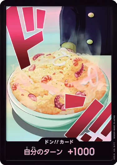ドン!!カード DON-083_p2