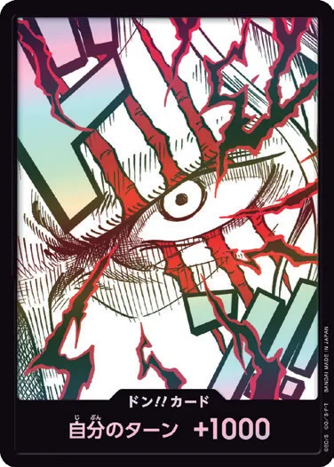 ドン!!カード DON-086_p2