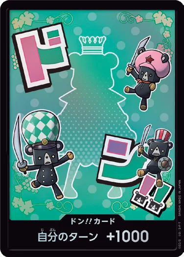 ドン!!カード DON-088_p2