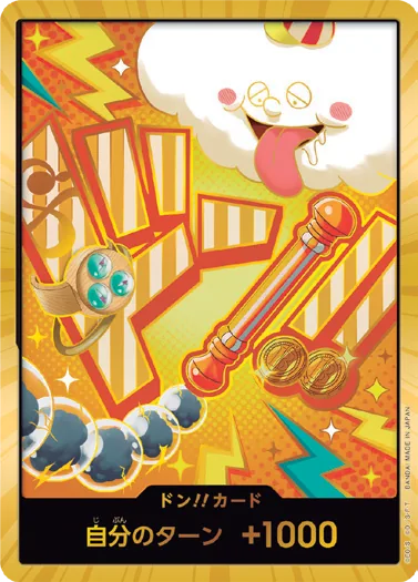 ドン!!カード DON-093_p1