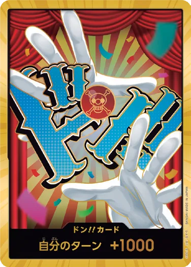 ドン!!カード DON-095_p1