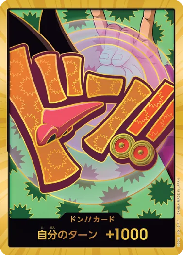ドン!!カード DON-097_p1