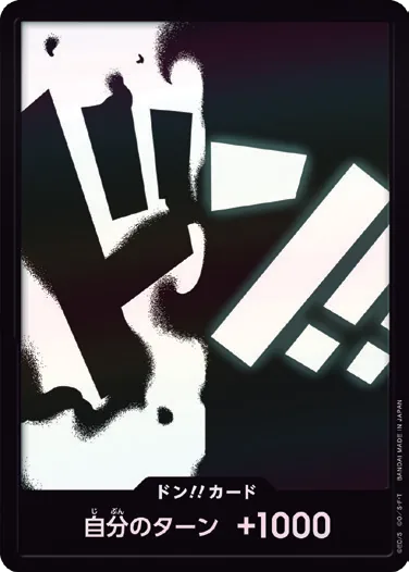ドン!!カード DON-100_p2