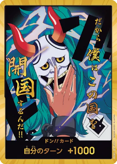 ドン!!カード DON-105_p1