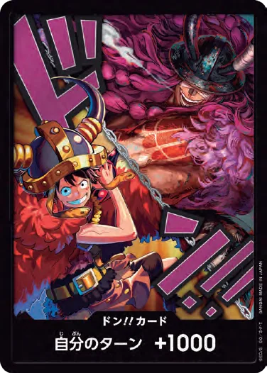 ドン!!カード
