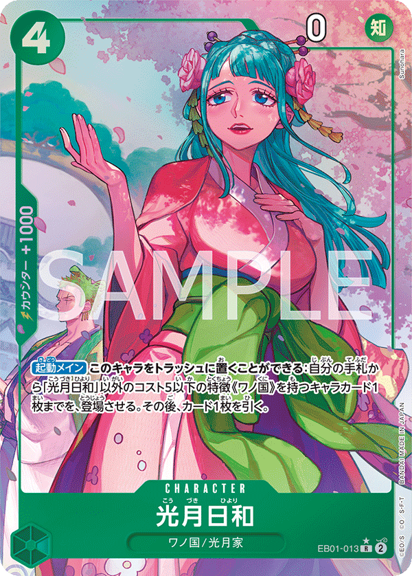 光月日和 EB01-013_p1