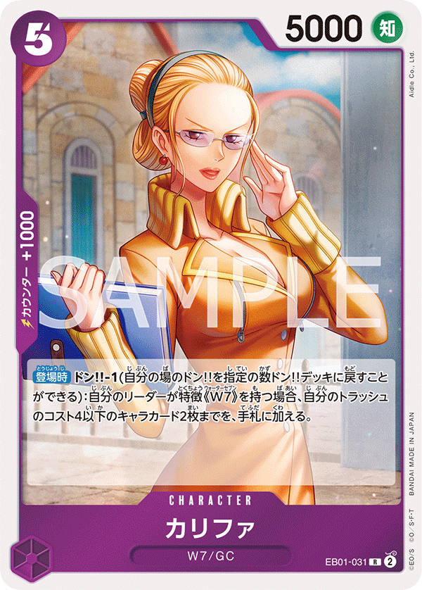カリファ EB01-031