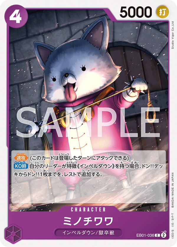 ミノチワワ EB01-036