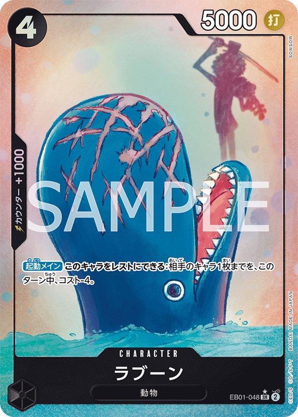 ラブーン EB01-048_p1