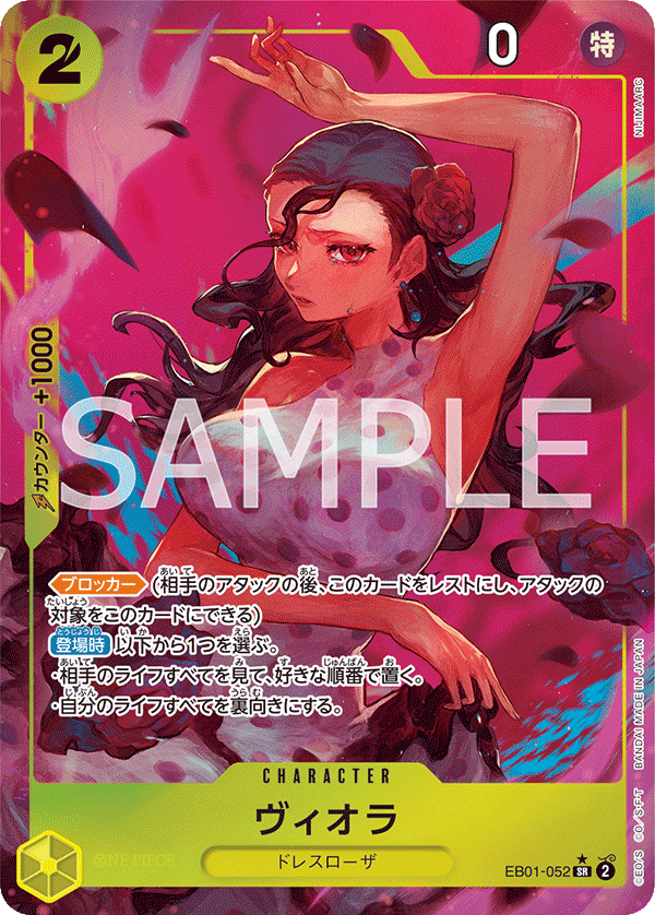 ヴィオラ EB01-052_p1