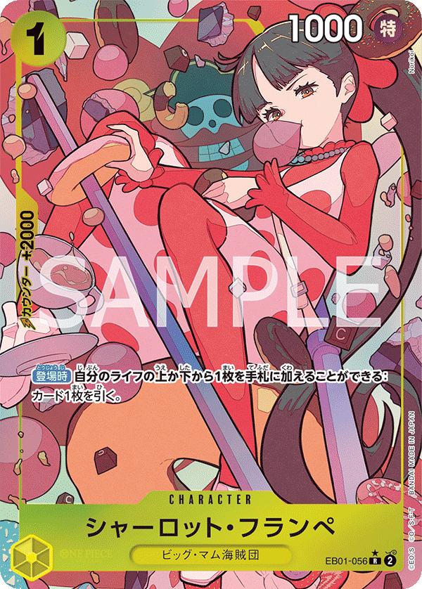 シャーロット・フランぺ EB01-056_p1