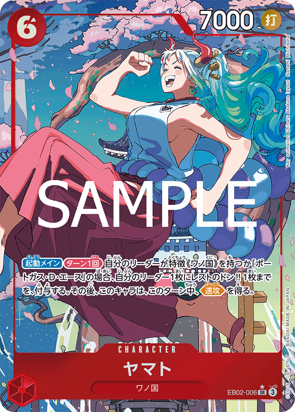 ヤマト EB02-006_p1