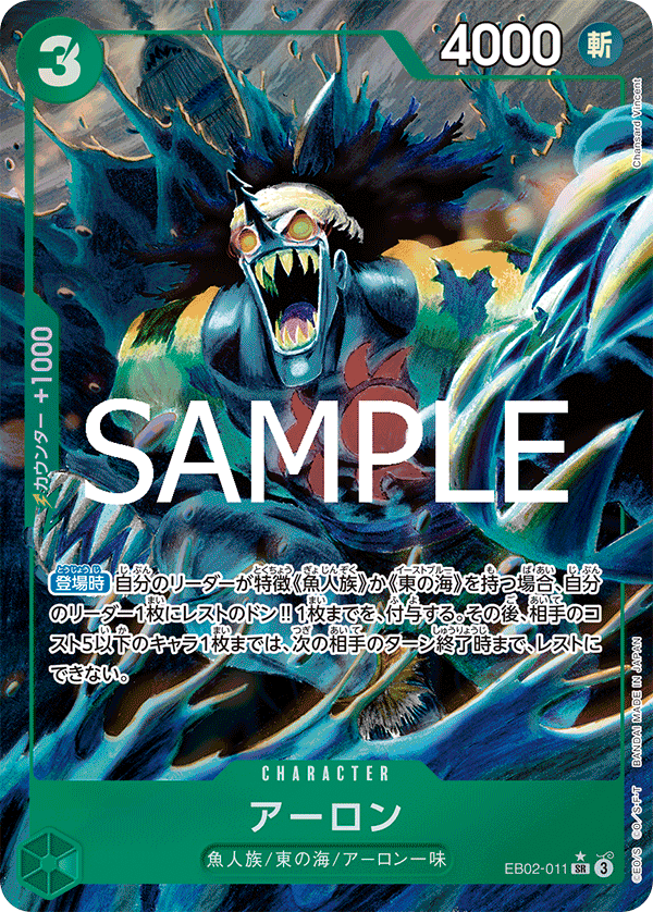 アーロン EB02-011_p1