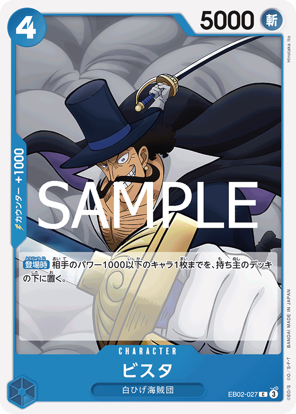 ビスタ EB02-027