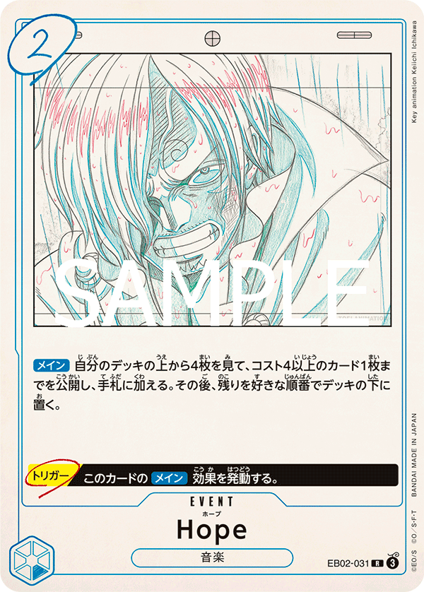 Hope EB02-031