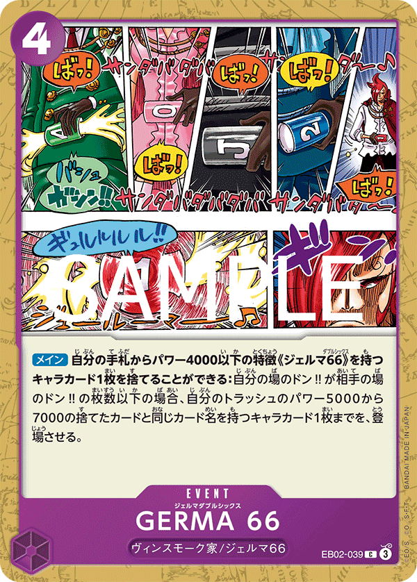GERMA 66 EB02-039