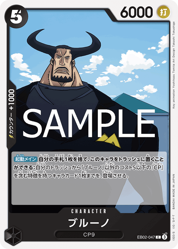 ブルーノ EB02-047