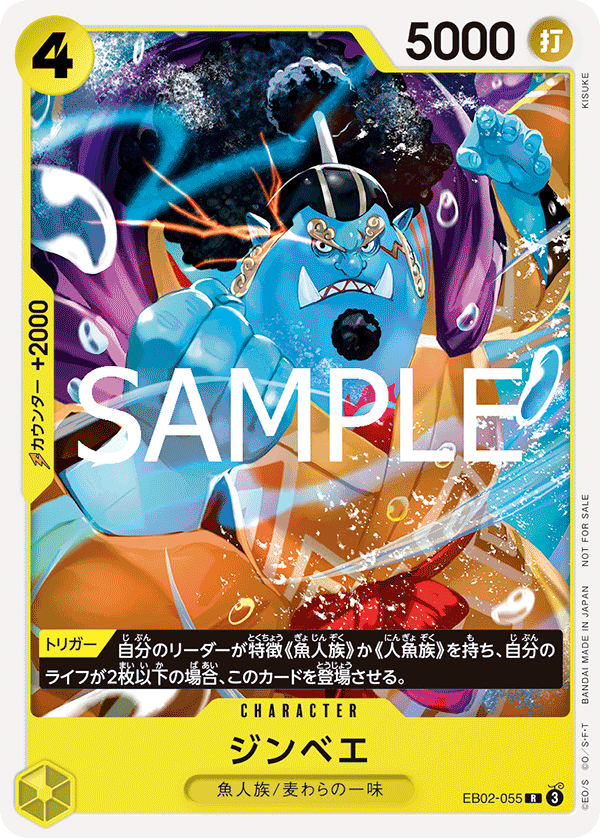 ジンベエ EB02-055_p1