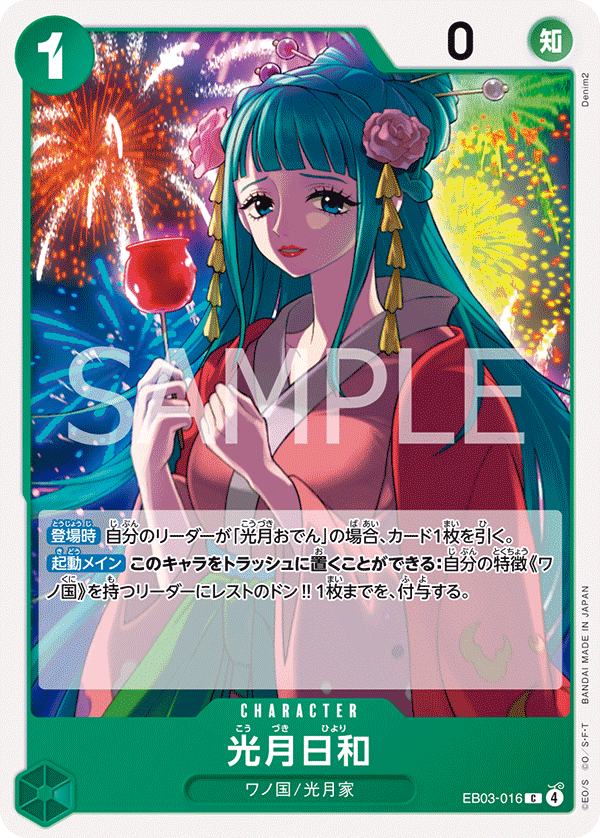 光月日和 EB03-016