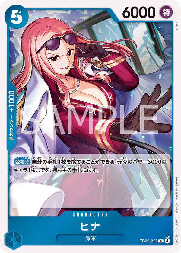 ヒナ EB03-025