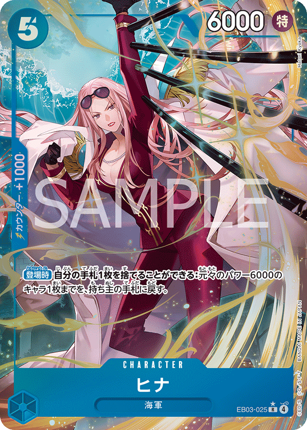 ヒナ EB03-025_p1